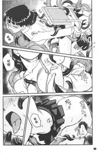 [Kajiyama Hiroshi] Inma no Ryouiki | 淫魔的領域 [Chinese]