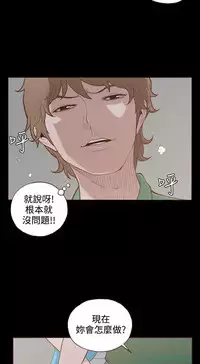 中文韩漫 無法隱藏 Ch.0-9 [Chinese]