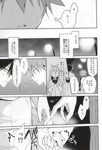 (Zenkai Cadence 5) [Shippuudotou (Tsune Yoshi)] Imaizumi Shunsuke no Koibito ni Naru made no 3.0 Centimeter (Yowamushi Pedal)