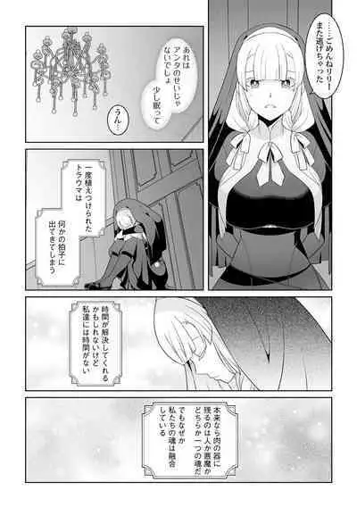 Tsukitei no Seijo Inmitsu no Utage 1