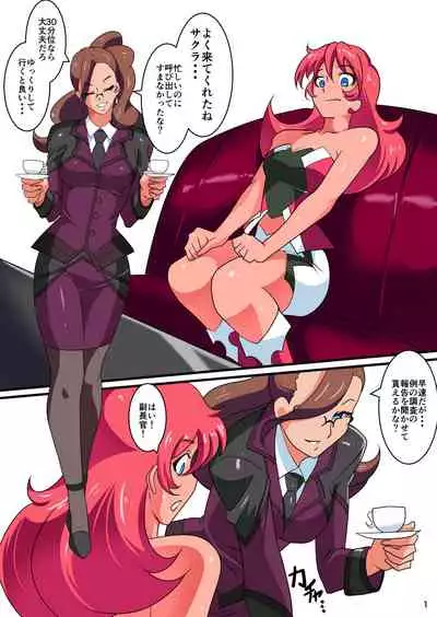 [Warabimochi] Ginga no Megami Netise Soushuuhen 01