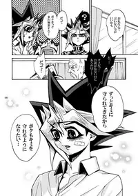 [Quartzshow (hari)] RE:WW (Yu-Gi-Oh!) [Digital]