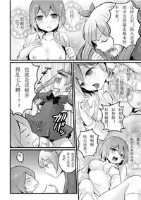 [Nagata Maria] Totsuzen onnanoko ni nattanode, ore no oppai monde mimasen ka? 10 [Chinese] [亚瑟少爷_] [Incomplete]