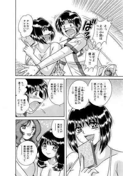 義母×義姉×義妹★5人でエッチな生活~い・い・コ・ト~