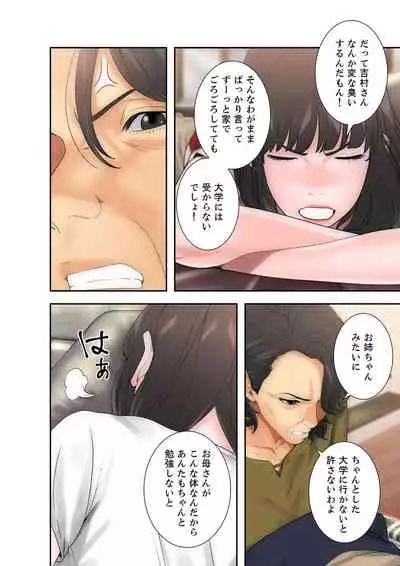 解禁 1-5