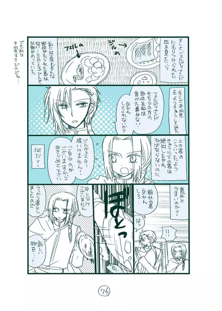 Dark Jimi na フェルジル no Mousou