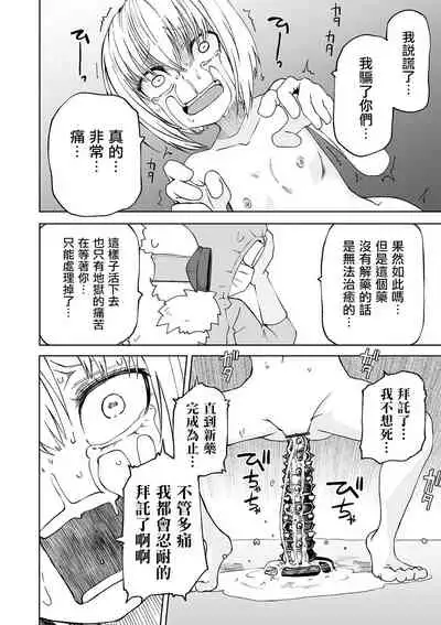 [Sakamoto Kafka] Kandoa 100 bai！ Itai GIRL (Ryona King Vol. 5) [Chinese] [沒有漢化] [Digital]