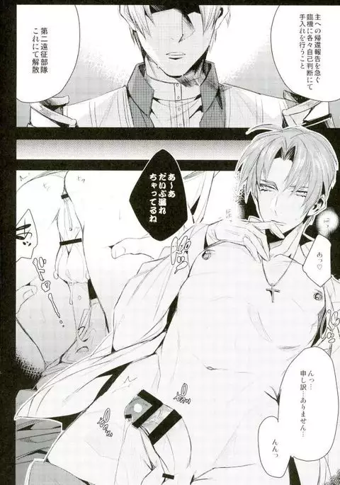 おかえり長谷部クン