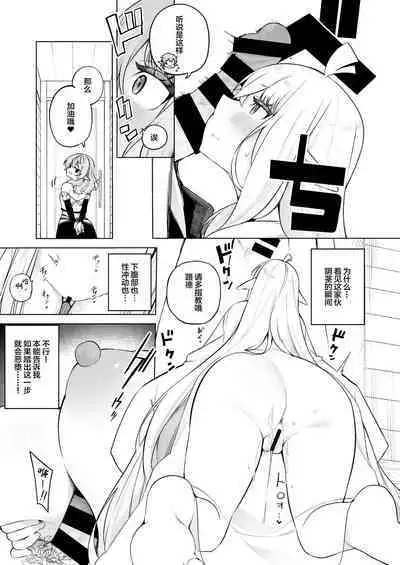 TS Elf no Tsukurikata Elf-ka no Kusuri Gaiden