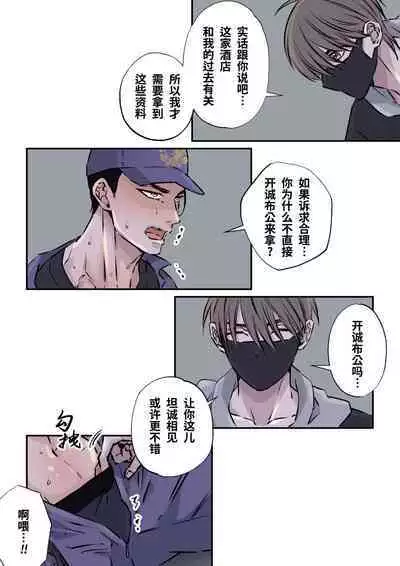 Shigoto juku kokorona anchisukiru ga nazo no shin'nyu-sha ni aokan sa remashita｜尽职尽责的警备员被神秘的入侵盗窃犯露天公开强奸