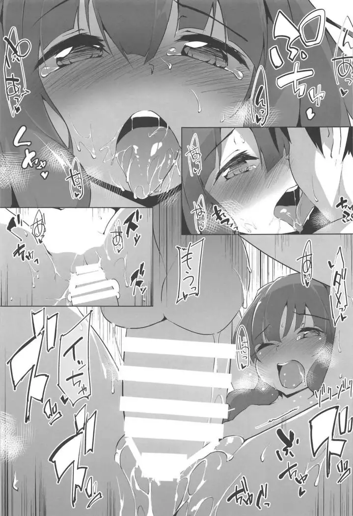 Kotonoha Shimai no Ecchi na Hou