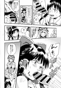 (Reitaisai 15) [Ganmo-no-Oyatsu (Higashide Irodori, Aoki Eichi)] Reimu no Kawaisa ni Kizuita Futari ga Ecchi na Goudoushi Tsukurimashita. (Touhou Project)