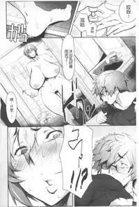 [Akikusa Peperon] Mucchiri Megaton | 柔嫩豐潤淫牡豚 [Chinese]