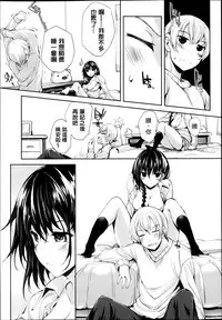 [Mutsutake] Meguridokoro 1.5 (COMIC X-EROS #06) [Chinese] [无毒汉化组]