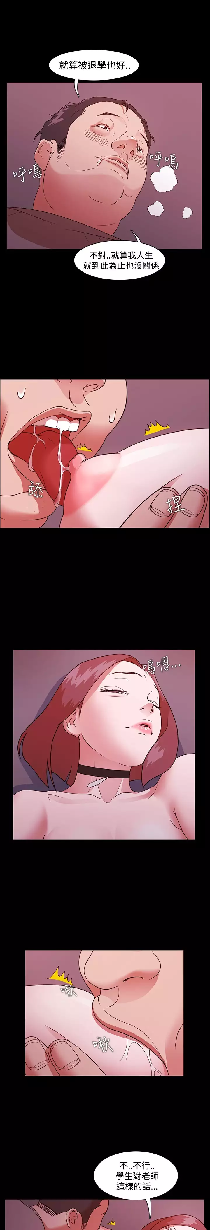 Looser Ch.1~6 中文