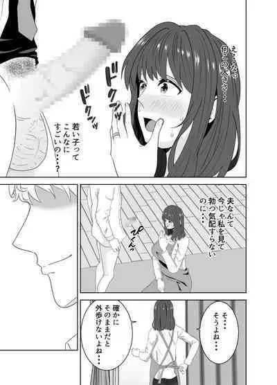 Onaji Class no Yankee no Dekachin ni Ochiru Haha