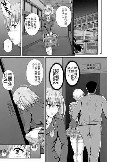 Mukunaru Hana ga Mebuku Toki
