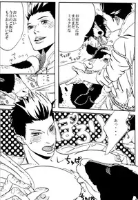 [Seigun Yuugekitai (Various)] Kizuna no Chikara de Bokujou wo Suberu ♂ (Sengoku Basara)