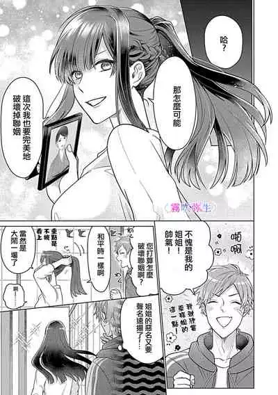 最討厭的那家伙是抖s α大少爷~溺愛發情sex marriage