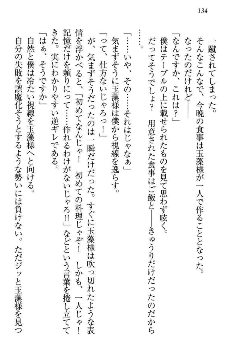 Kitsune ni Yomeiri - Kyuubi no Tamamo-sama to Shinkon Seikatsu