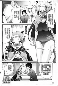 [Narusawa Kei] Junai Tricolore [Chinese]