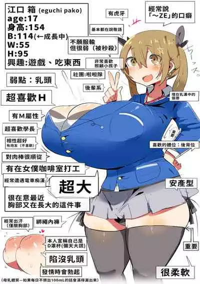[Gelmaga.] Kouhai ga Bakunyuu de Ero Sugiru Ken ni Tsuite | 有關學妹的爆乳過於色情的這件事 [Chinese] [巨乳星人個人漢化]
