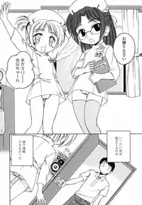 [Wanyanaguda] Round Shell Second