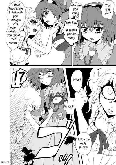 [Zuru] Marisa's thrill - Take care of yourself - 通り魔理沙にきをつけろ - Part 1