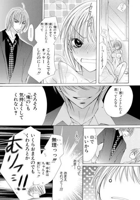nyopaika-!!~nametari, iretari、hasandari