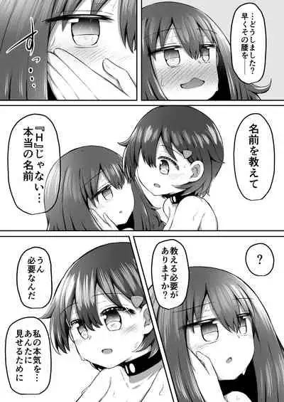 SekuShura Game: Kouhen