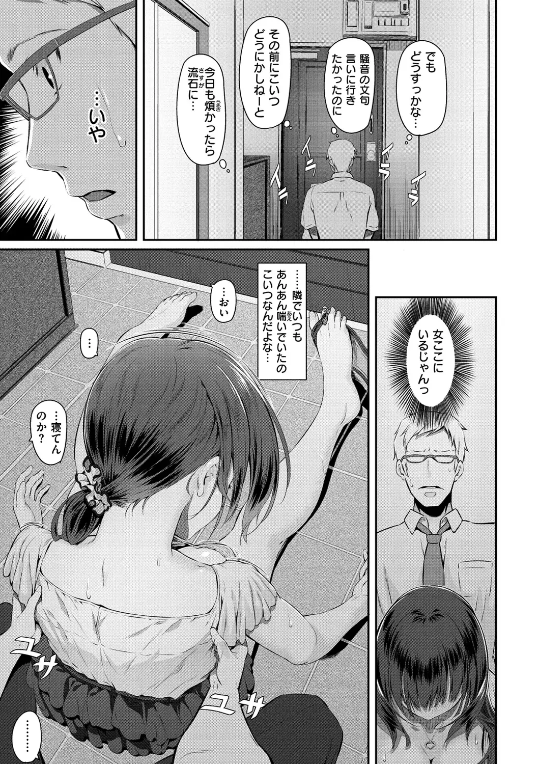 Ryoute ni Senpai
