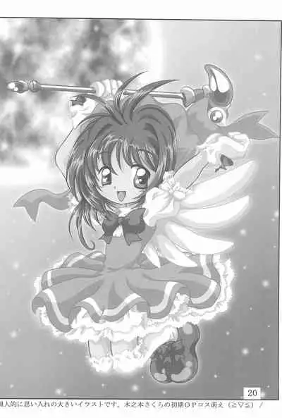 (SC10) [Ta-Ta-'s Labo (Ta-Ta)] TA-TA-’S LABO VOL.1 (Ojamajo Doremi)