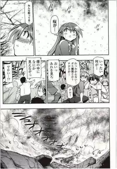 Konoyo o Hana ni Suru Tame ni - To Make This World A Flower vol. 1