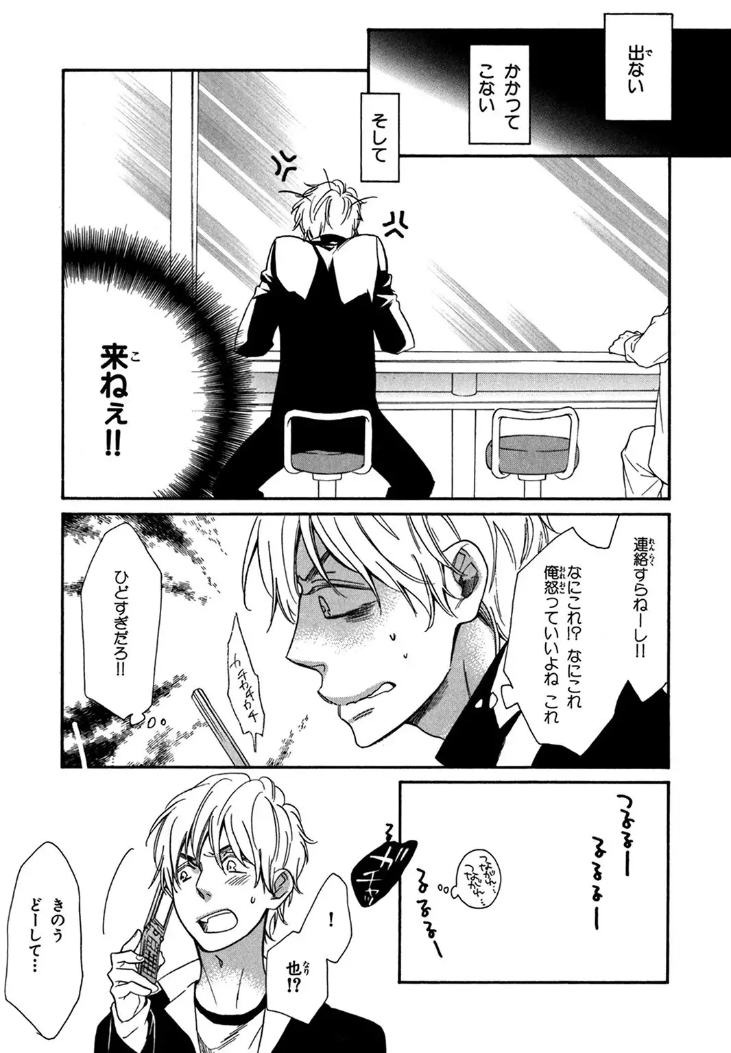 Konbini-kun. - Conveni-kun.