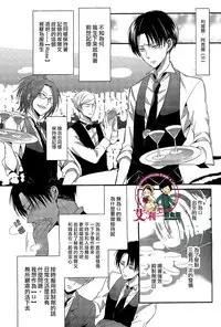 (Dai 4 Kai Hekigai Chousa Haku) [UNAP! (Maine)] Control (Shingeki no Kyojin) [Chinese] [艾利吧漢化組]