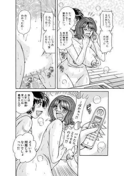 義母×義姉×義妹★5人でエッチな生活~い・い・コ・ト~