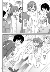 (C93) [Nihon Dandy (Matsuno Susumu)] Ore dake Atashi dake Hadaka ni sareta Shintaikensa