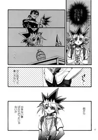 (C88) [Quartzshow (hari)] RE:WW4 AURORA Shirizu Sairoku-Shuu (Yu-Gi-Oh!)