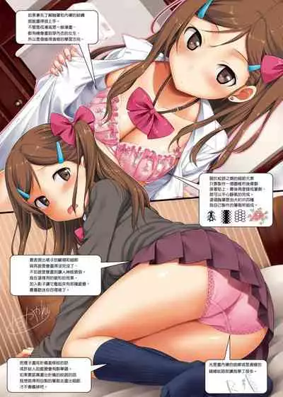 [TakayaKi] Toshishita Syndrome | 年下求愛症候～群 [Chinese] [Digital]