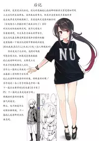 [Nunnu] Change the shota (COMIC BAVEL 2019-02) [Chinese] [水夏樱华个人汉化] [Digital]