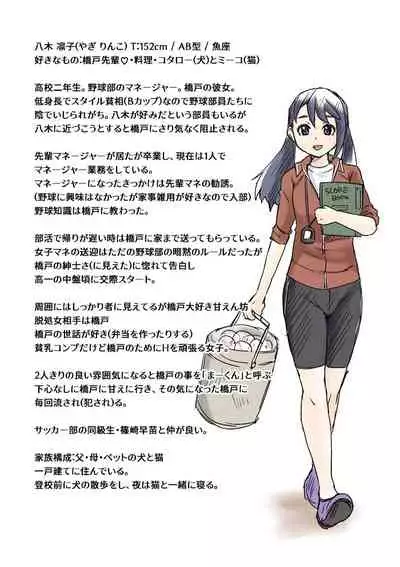 Bukatsu Danshi x Joshi Manager ep. 3 & 4 + Rakugaki Matome