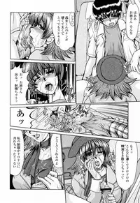 [Fukada Takushi] To.Shi.U.E