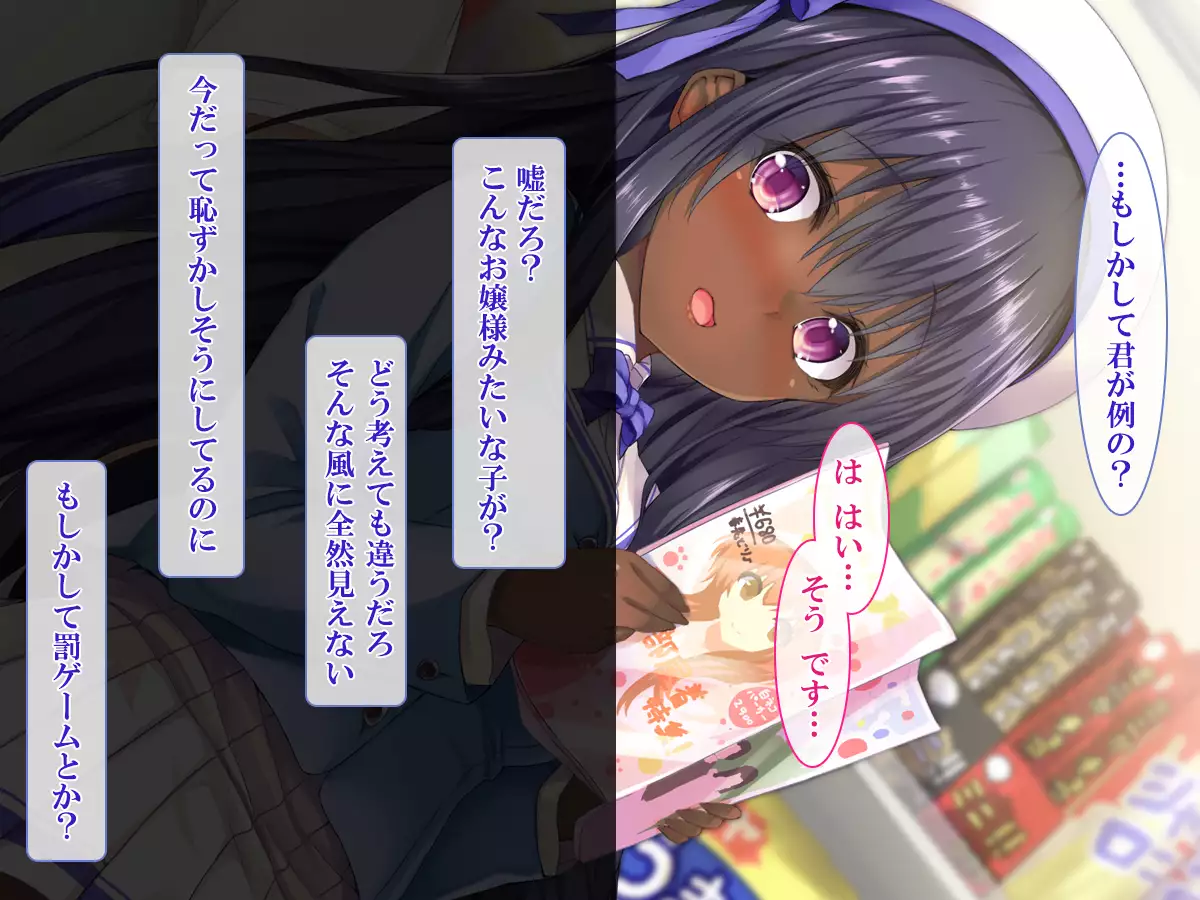 Shasei Fukahi~Bitchi ni Yuwaku Sareta Boku~