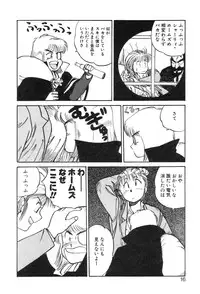 [Gotou Juan] Shirley Holmes