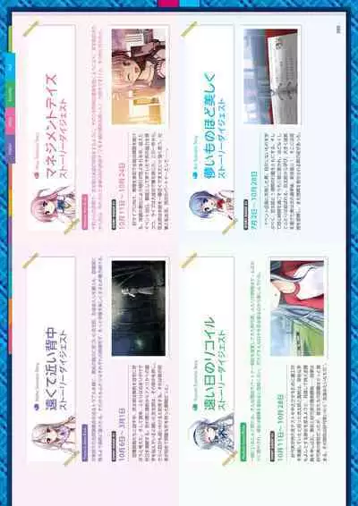 Daitoshokan no Hitsujikai Visual Fan Book Houkago Shippo Days & Dreaming Sheep Visual Fan Book