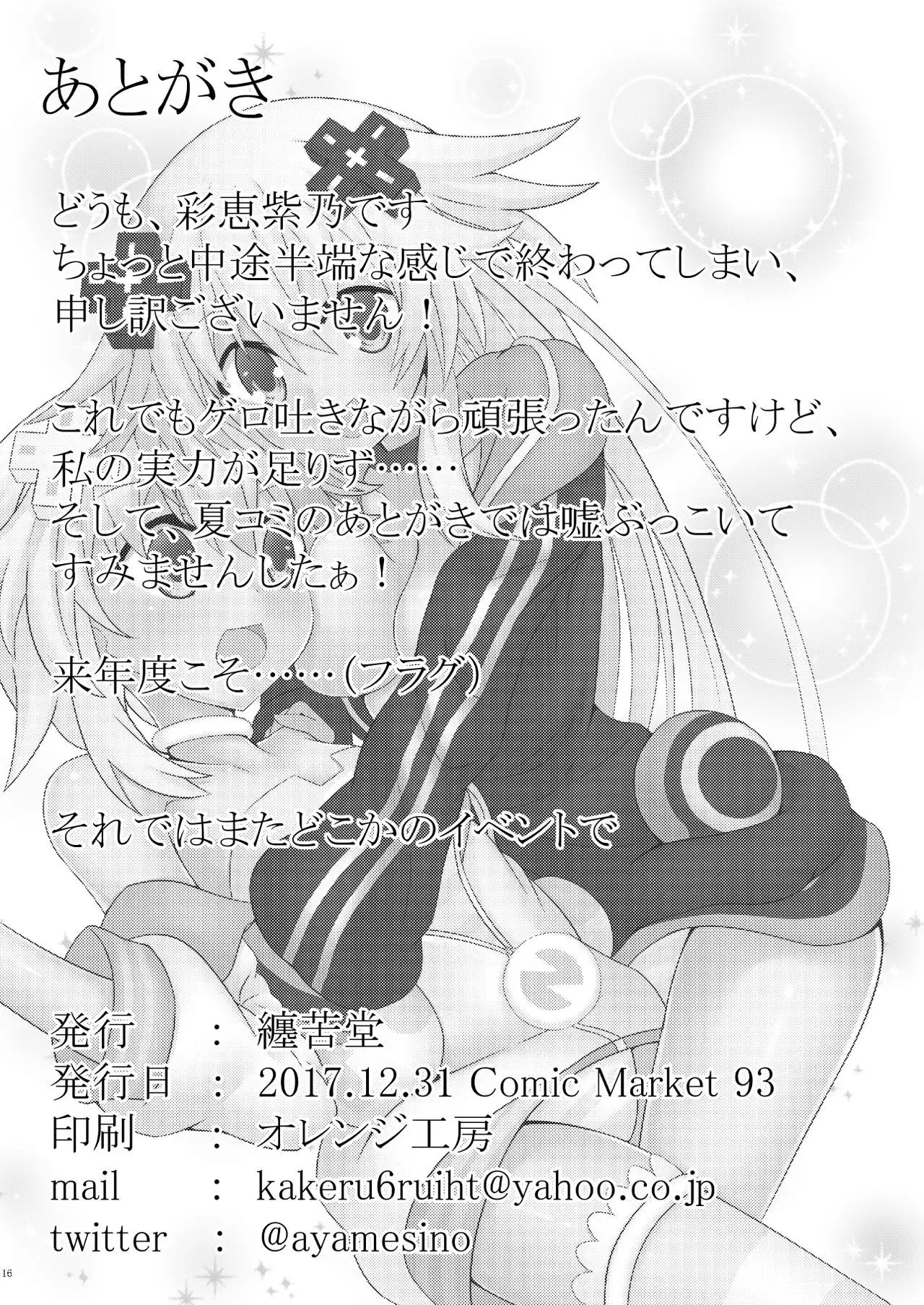 Nep x 2 na Nichijou
