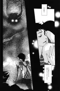 [G. / Azteca-King] All you want is to covet me all (Devil Summoner and Nocturne)