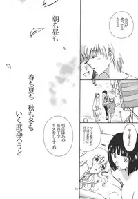 (C67) [BEBE (Suzuki Mira)] Creole 4 Sakuramau Sora (Maria-sama ga Miteru)