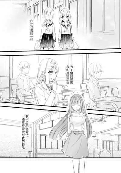 [Yoru hito] o kitsune-sama to ayakashi renbo ~ gokuamana ai ni ichizunakoi ~ | 与狐妖大人不可思议的恋慕~双向奔赴的愛情~ [Chinese] [莉赛特汉化组]