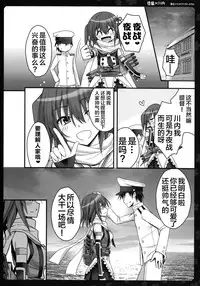 (C87) [Natsuiro Shoujo (Takanashi Haruto)] Watashi o Yasen ni Tsuretette (Kantai Collection -KanColle-) [Chinese] [无毒汉化组]